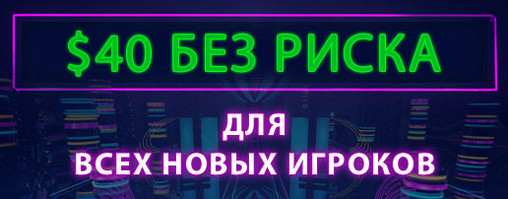 Акция в William Hill Vegas